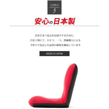和楽チェア セルタン