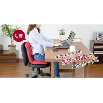 和楽チェア セルタン