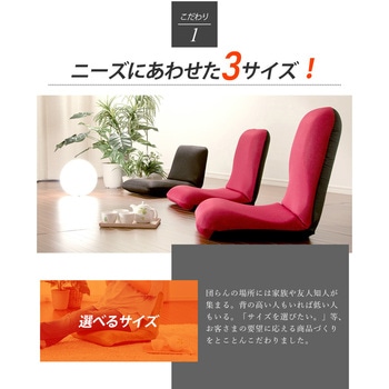 和楽チェア セルタン