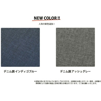 和楽チェア セルタン