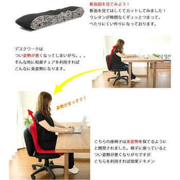 和楽チェア セルタン