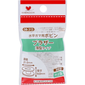 08-313 水平ガマ用ボビン ブラザー薄型 KAWAGUCHI (河口) 1袋(5 08-313 水平ガマ用ボビン ブラザー薄型 KAWAGUCHI (河口) 1袋(5