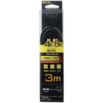 4K8K対応2C用S/S型アンテナケーブル(ストレートプラグ) - マックステル