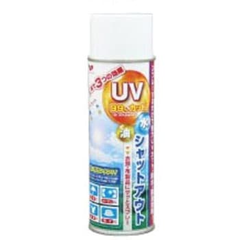 UVロック 衣類用 KAWAGUCHI (河口)