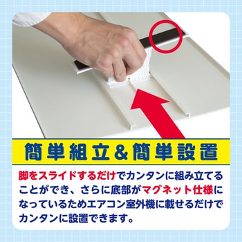 エアコン室外機日よけ屋根 TASCO(タスコ)