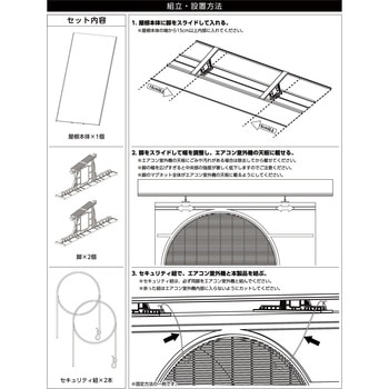 エアコン室外機日よけ屋根 TASCO(タスコ)
