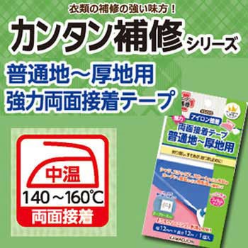 強力両面接着テープ 普通地～厚地用 KAWAGUCHI (河口)