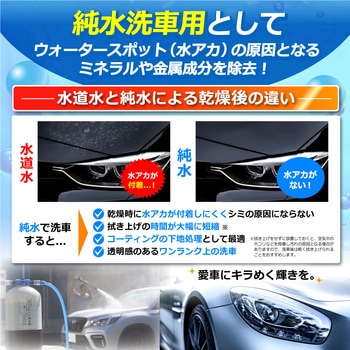 純水器 サンエイ化学