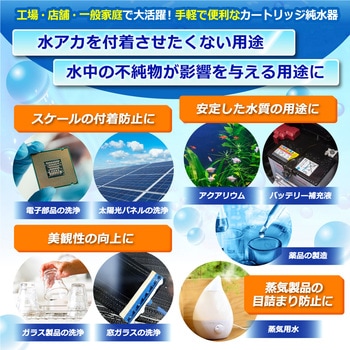 純水器 サンエイ化学