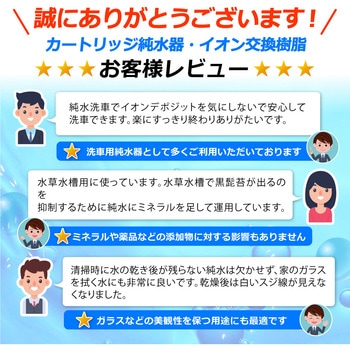 純水器 サンエイ化学