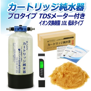 純水器 サンエイ化学