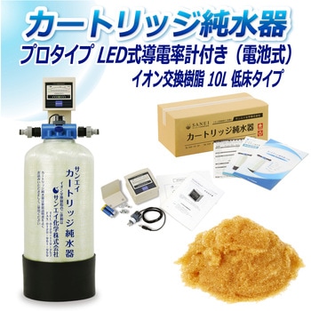 純水器 サンエイ化学