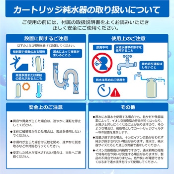 純水器 サンエイ化学