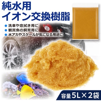 純水器 サンエイ化学