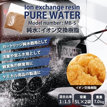純水器 サンエイ化学