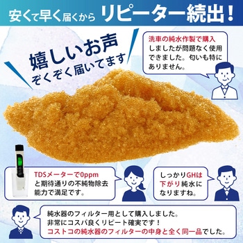純水器 サンエイ化学