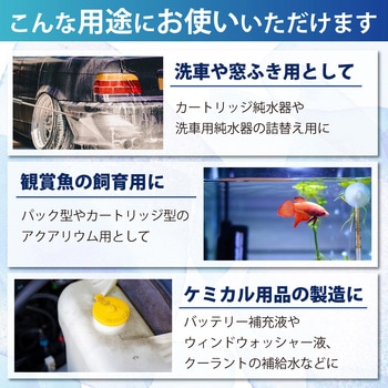 純水器 サンエイ化学