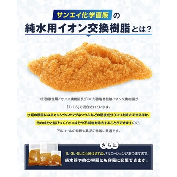 純水器 サンエイ化学