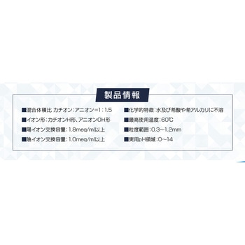 純水器 サンエイ化学