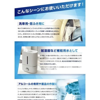 純水器 サンエイ化学