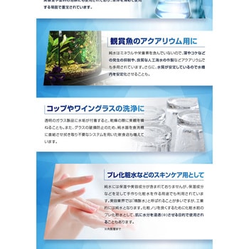 純水器 サンエイ化学