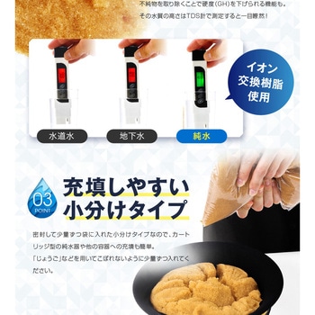 純水器 サンエイ化学