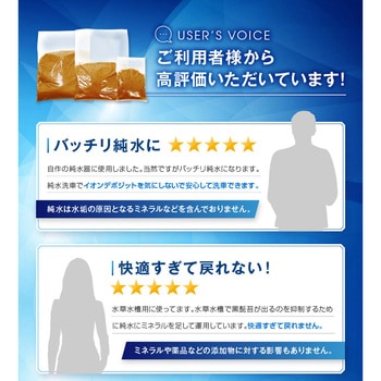 純水器 サンエイ化学