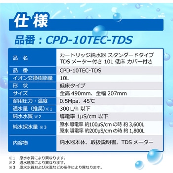 TDSメーター( 導電率計) サンエイ化学