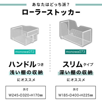 ローラーストッカー 大河商事