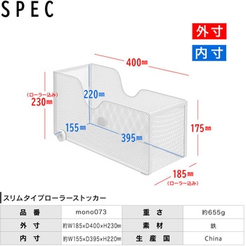 ローラーストッカー 大河商事