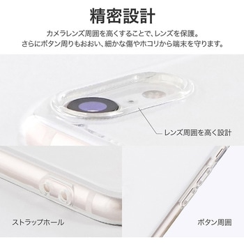 Phone SE (第3世代) iPhone SE (第2世代)iPhone 8 ストラップホール付き TPUケース クリア MSソリューションズ