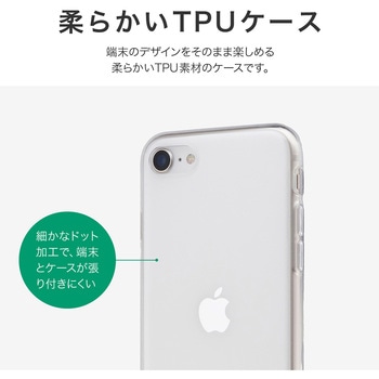 iPhone SE (第3世代) iPhone SE (第2世代)iPhone 8 ストラップホール付き TPUケース クリア MSソリューションズ