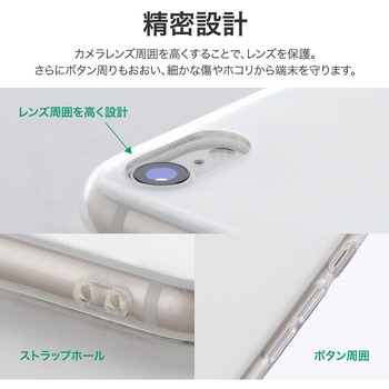 iPhone SE (第3世代) iPhone SE (第2世代)iPhone 8 ストラップホール付き TPUケース クリア MSソリューションズ