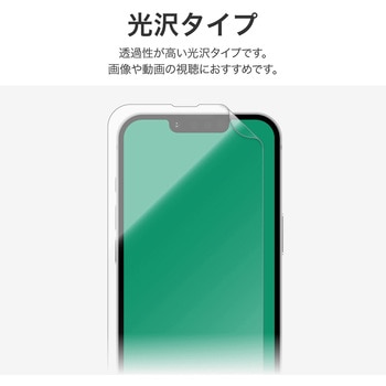 iPhone 16e/iPhone 14/iPhone 13 保護フィルム 光沢 指紋防止 MSソリューションズ