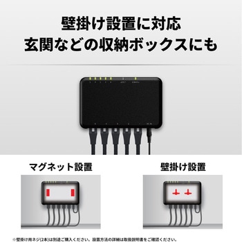 Giga5ポート スイッチングハブ 電源外付け プラスチック筐体 マグネット付属 ブラック - BUFFALO(バッファロー)