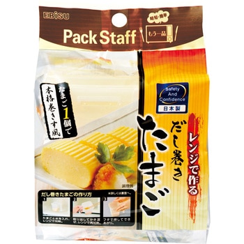 レンジでだし巻きたまご エビス