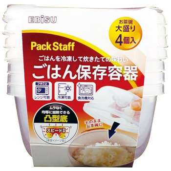 PS-AG96 ごはん保存容器 大盛りエアタイト エビス 容量375mL - 【通販モノタロウ】