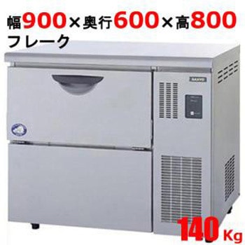 フレークアイス製氷機 140kg アンダーカウンタータイプ テンポスドットコム