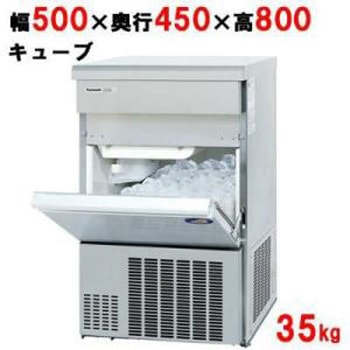 キューブアイス製氷機35kg テンポスドットコム