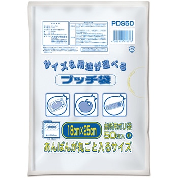 プッチ袋 オルディ