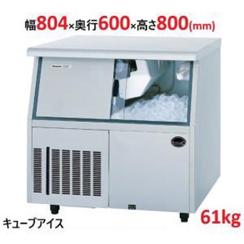 キューブアイス製氷機アンダーカウンタータイプ61kg テンポスドットコム