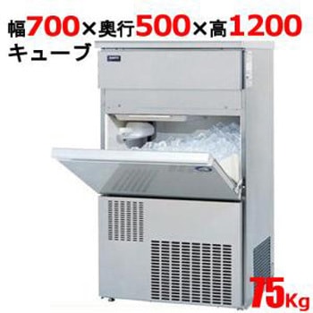 キューブアイス製氷機75kg テンポスドットコム