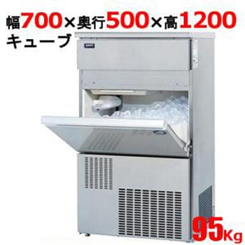 キューブアイス製氷機95kg テンポスドットコム