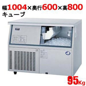 キューブアイス製氷機95kg テンポスドットコム