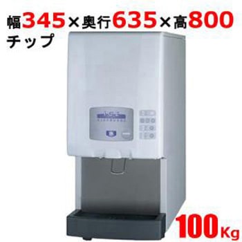 卓上チップアイスディスペンサー 製氷機 レバー式 100kgタイプ テンポスドットコム
