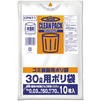 クリンパックゴミ容器 オルディ