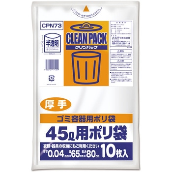 クリンパック オルディ