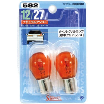582 �V���O����S25/BA15s 12V(�u���X�^�[�p�b�N) STANLEY(�X�^�����[�d�C) 58154783