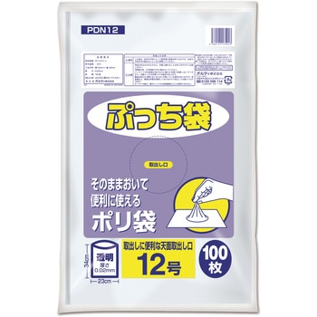 ぷっち袋 オルディ