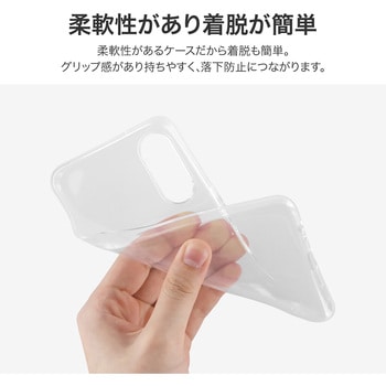 arrows We2 ソフトケース 「UTILO Soft」 クリア MSソリューションズ